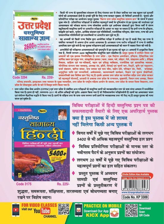 Produktbild: Uttar Pradesh An Overview-H-2021