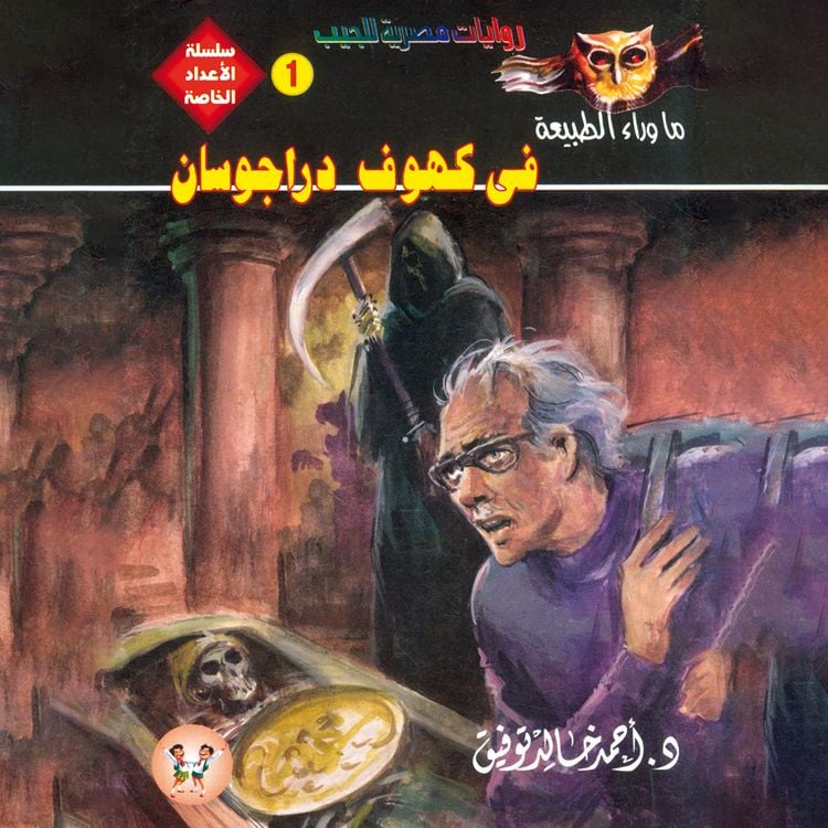 Produktbild: In Dragosan caves
