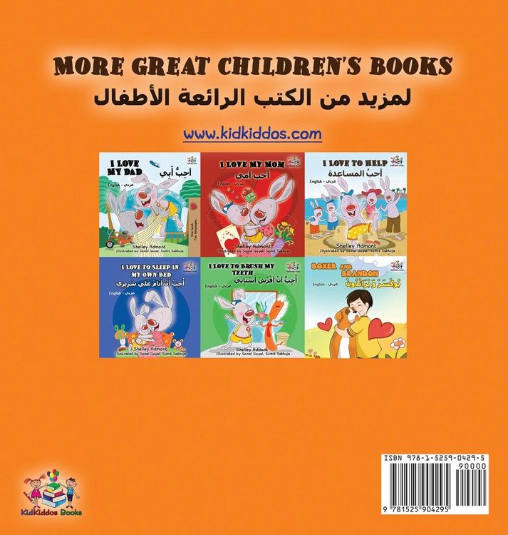 Produktbild: I Love to Share (Arabic book for kids)
