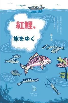 Produktbild: The Adventure of Pink Carp (Chinese)