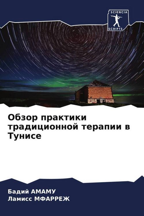 Produktbild: Obzor praktiki tradicionnoj terapii w Tunise