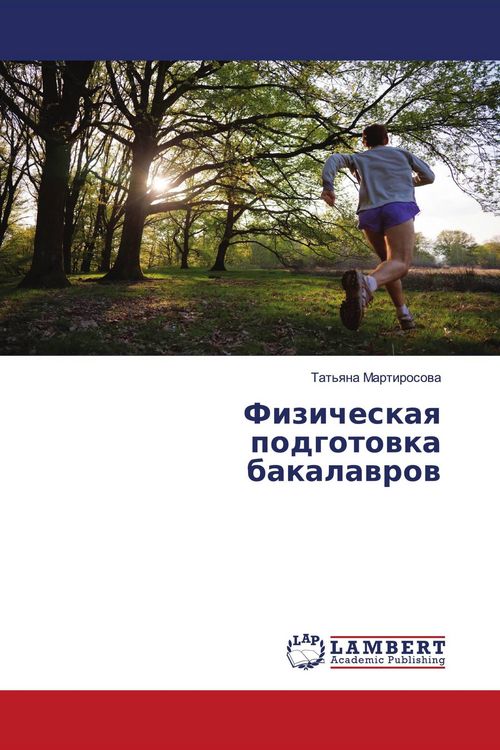 Produktbild: Fizicheskaq podgotowka bakalawrow