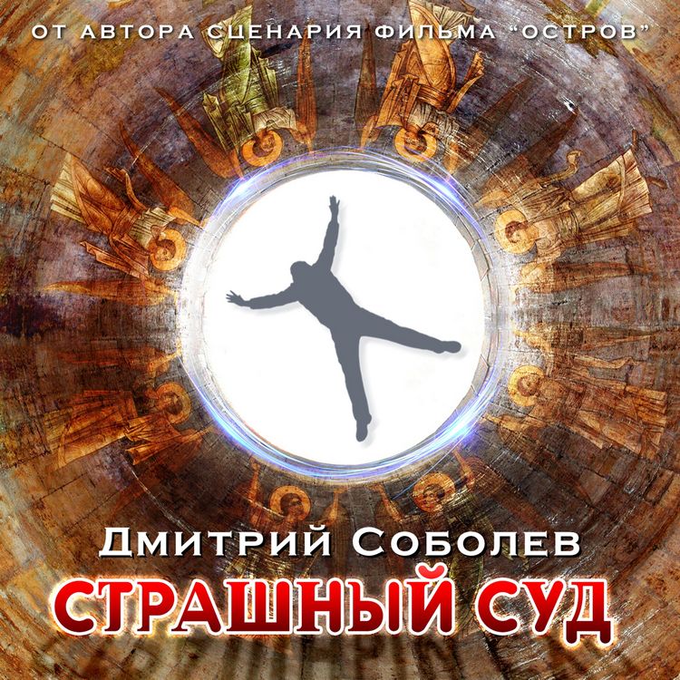 Produktbild: Strashny sud