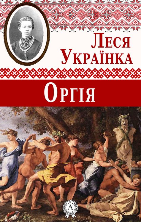 Produktbild: Orgy