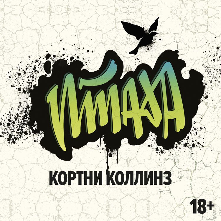 Produktbild: Ptaha