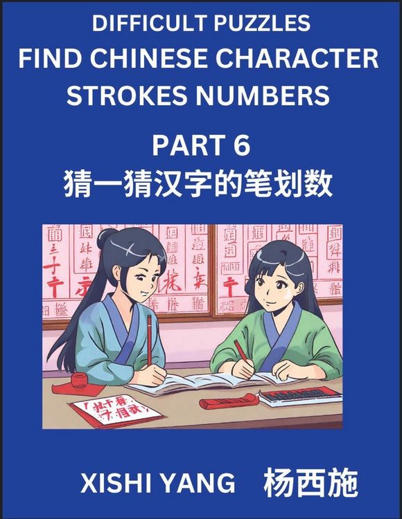 Produktbild: Difficult Puzzles to Count Chinese Character Strokes Numbers (Part 6)- Simple Chinese Puzzles for Beginners, Test Series to Fast Learn Counting Strokes of Chinese Characters, Simplified Characters and Pinyin, Easy Lessons, Answers