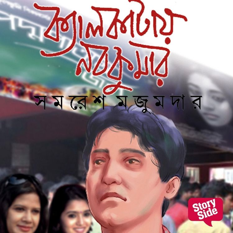 Produktbild: Calcutta e Nabakumar