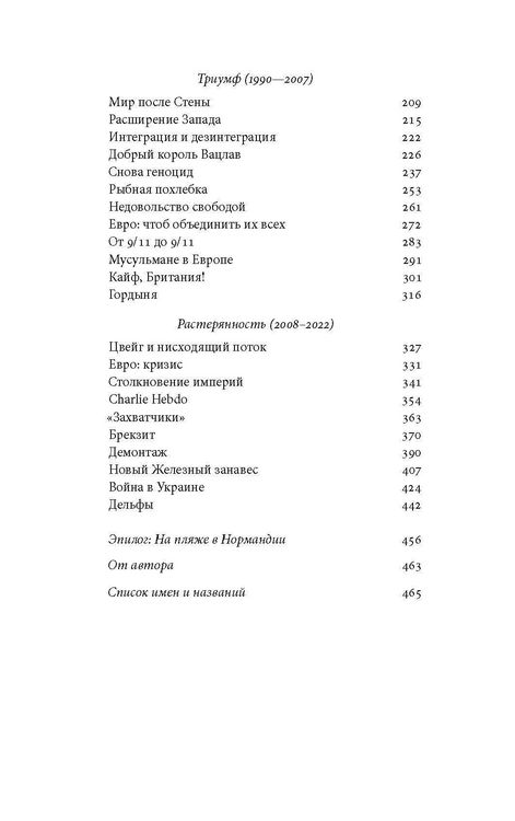 Produktbild: Homelands (Russian edition)