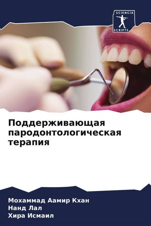 Produktbild: Podderzhiwa&uuml;schaq parodontologicheskaq terapiq