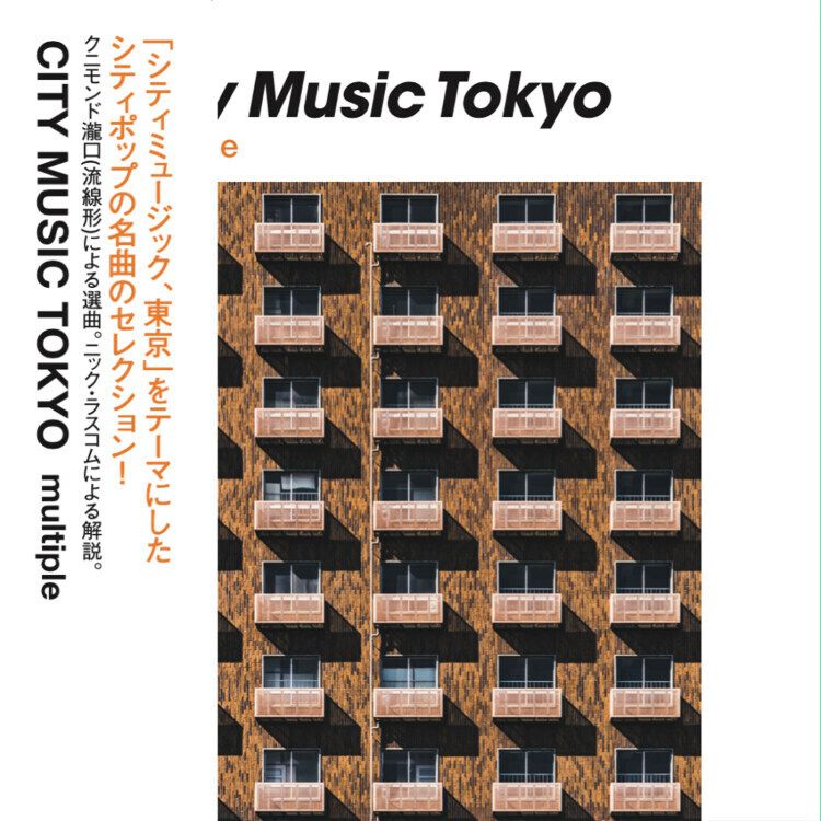 Produktbild: City Music Tokyo - Multiple