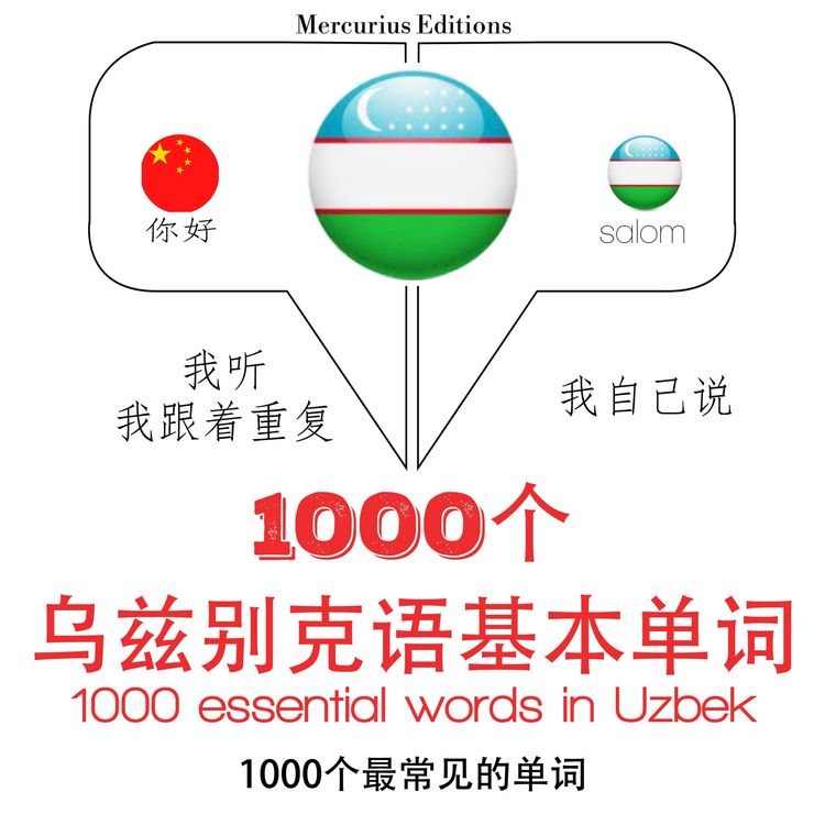 Produktbild: 1000 essential words in Uzbek