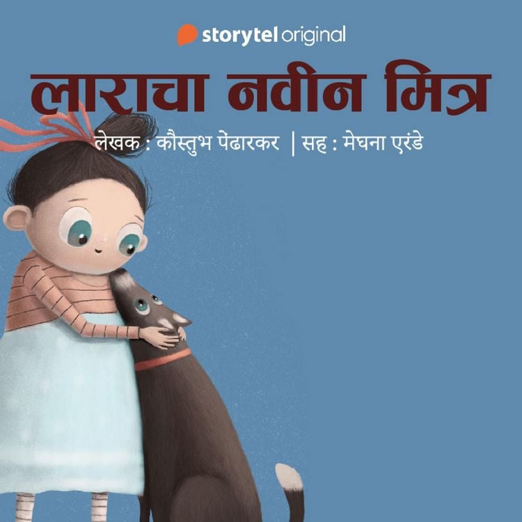 Produktbild: Laracha Navin Mitra