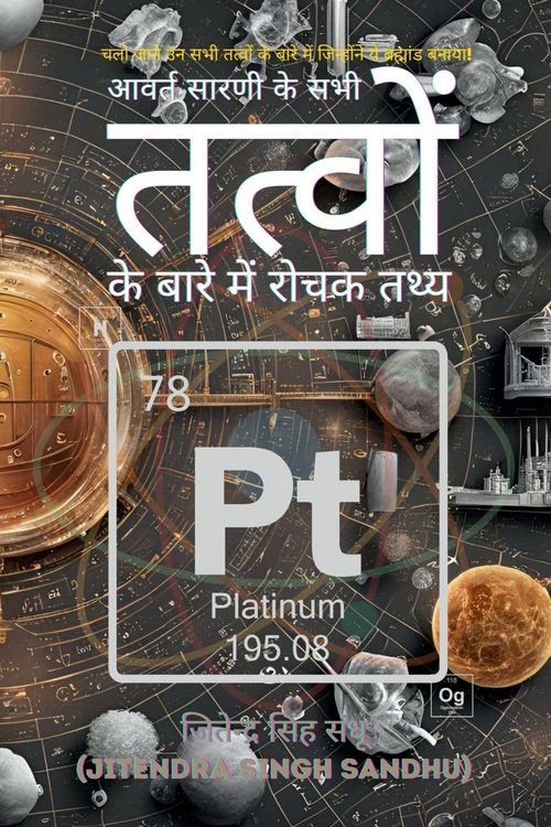 Produktbild: Avart Sarani Ke Sabhi Tatvon Ke Baare Mein Rochak Tathya