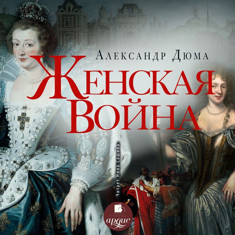Produktbild: Zhenskaya vojna