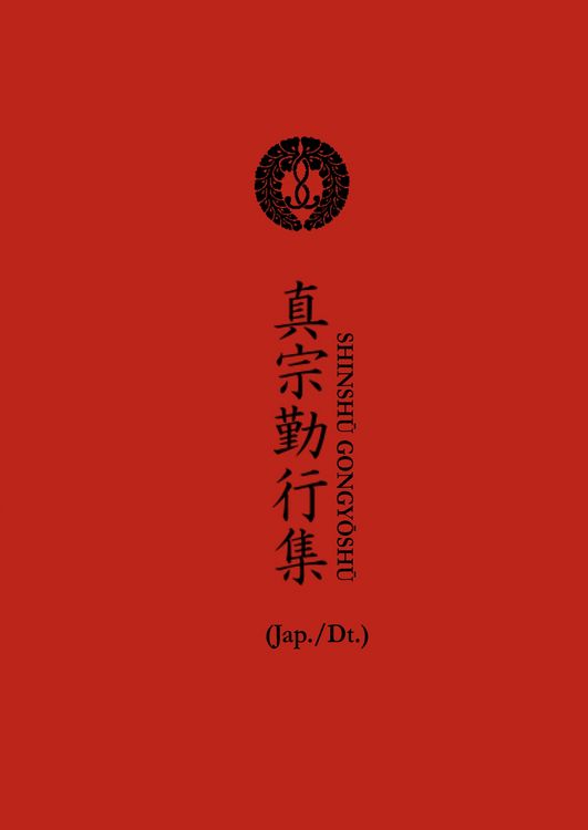 Produktbild: Shin-Buddhistisches Andachtsbuch