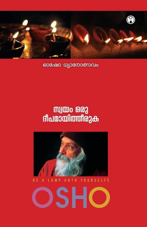 Produktbild: Swayam Oru Deepamayitheerika