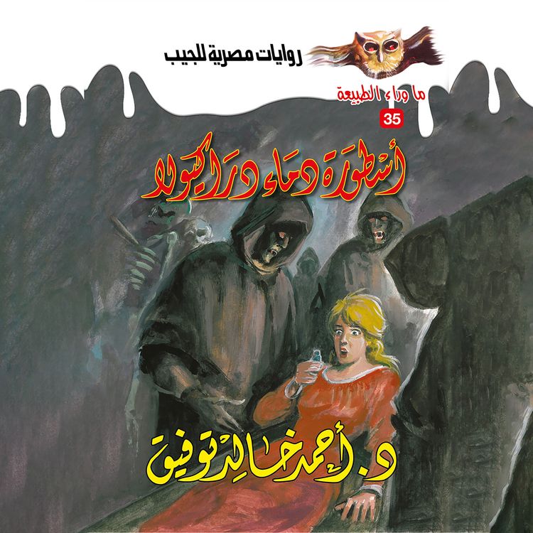 Produktbild: The legend of the blood of Dracula