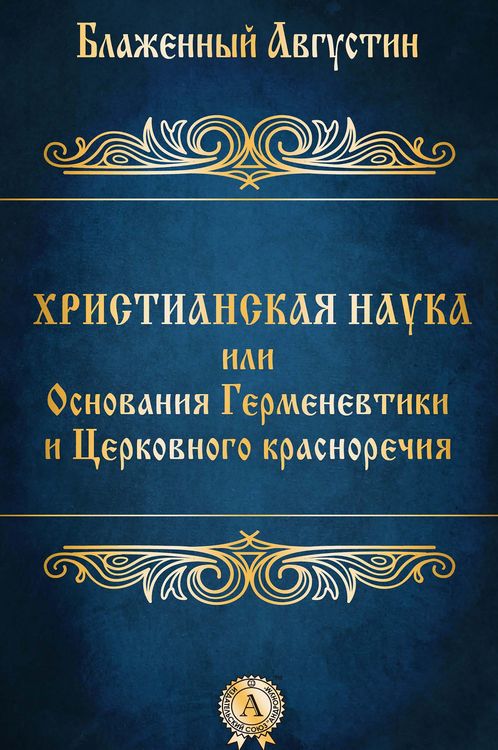 Produktbild: On Christian Doctrine