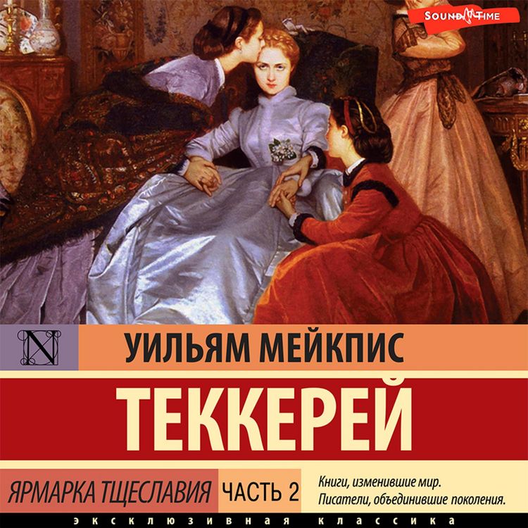 Produktbild: YArmarka tshcheslaviya. CHast' 2