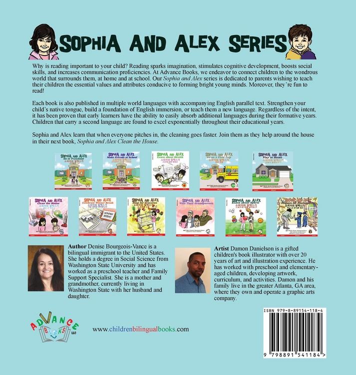 Produktbild: Sophia and Alex Play at Home