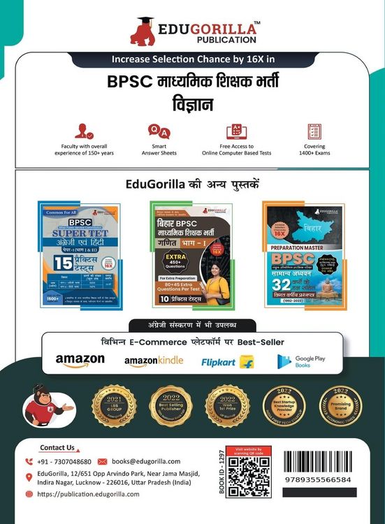 Produktbild: Bihar Secondary School Teacher Science Book 2023 (Part I) Conducted by BPSC - 10 Practice Mock Tests (1200+ Solved Questions) with Free Access to Onli