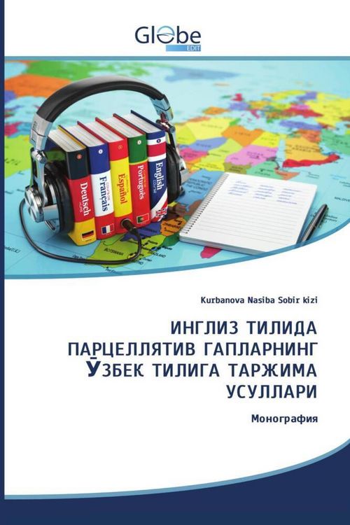 Produktbild: Nasiba Sobir Kizi, K: ИНГЛИ