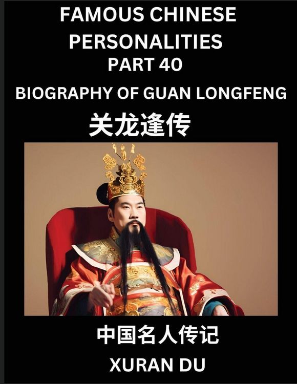 Produktbild: Famous Chinese Personalities (Part 40) - Biography of Guan Longfeng, Learn to Read Simplified Mandarin Chinese Characters by Reading Historical Biogra