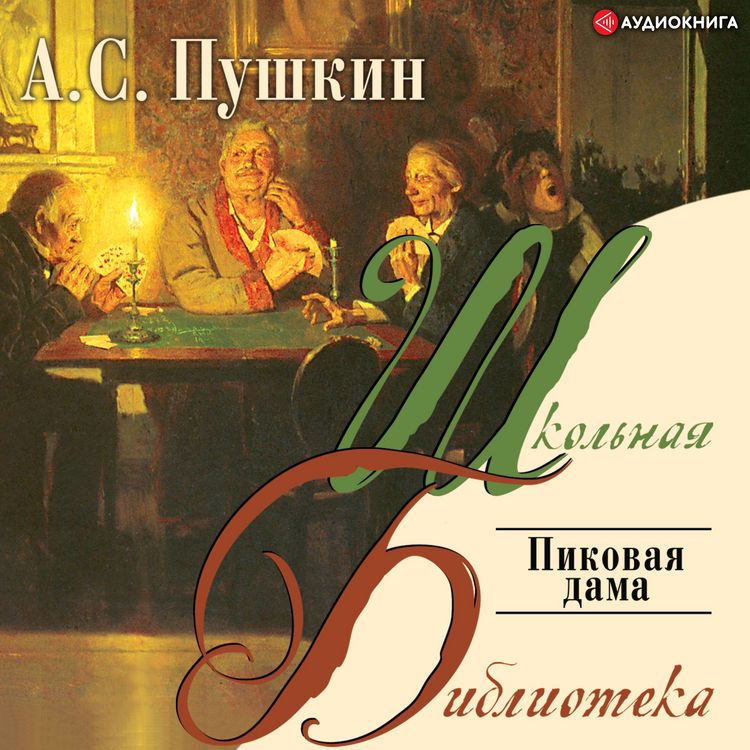 Produktbild: Pikovaya dama