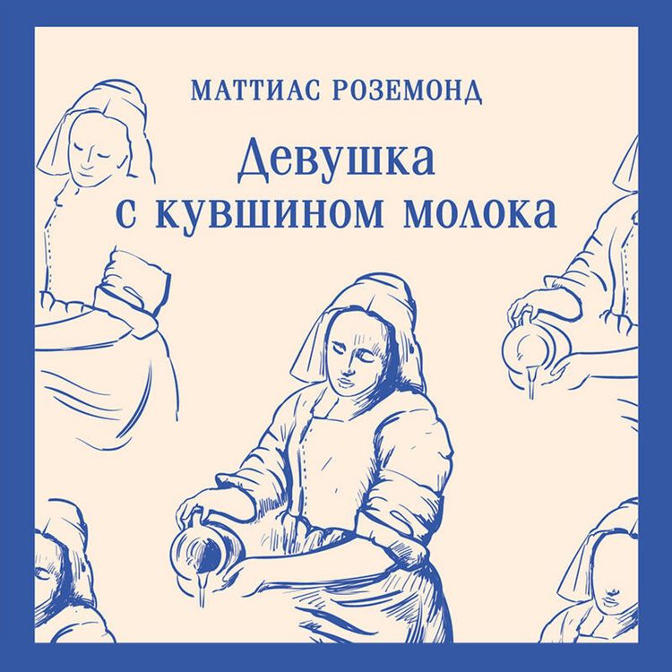 Produktbild: Devushka s kuvshinom moloka