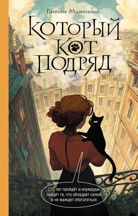 Produktbild: Kotoryy kot podryad