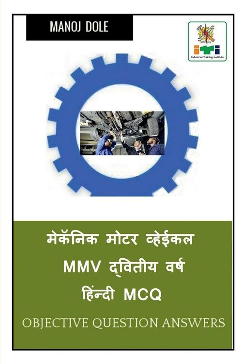 Produktbild: Mechanic Motor Vehicle MMV Second Year Hindi MCQ / मेकॅनिक मोटर व्हेईकल MMV द्वितीय वर्&