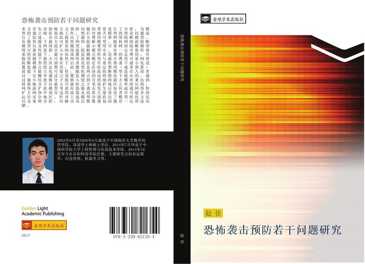 Produktbild: Kong bu xi ji yu fang ruo gan wen ti yan jiu