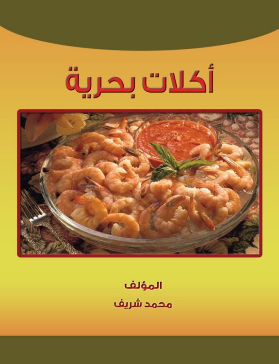 Produktbild: Sea &iquest;&iquest;food