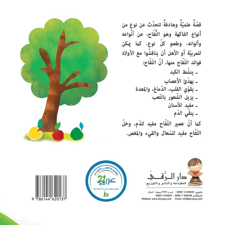 Produktbild: أحمر أخضر أصفر