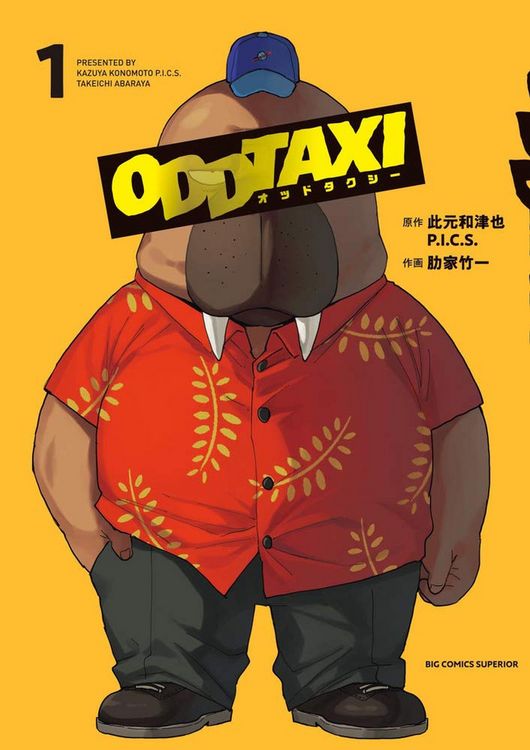 Produktbild: Odd Taxi, Part 1