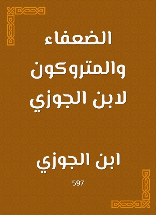 Produktbild: The weak and the Metroped of Ibn al -Jawzi