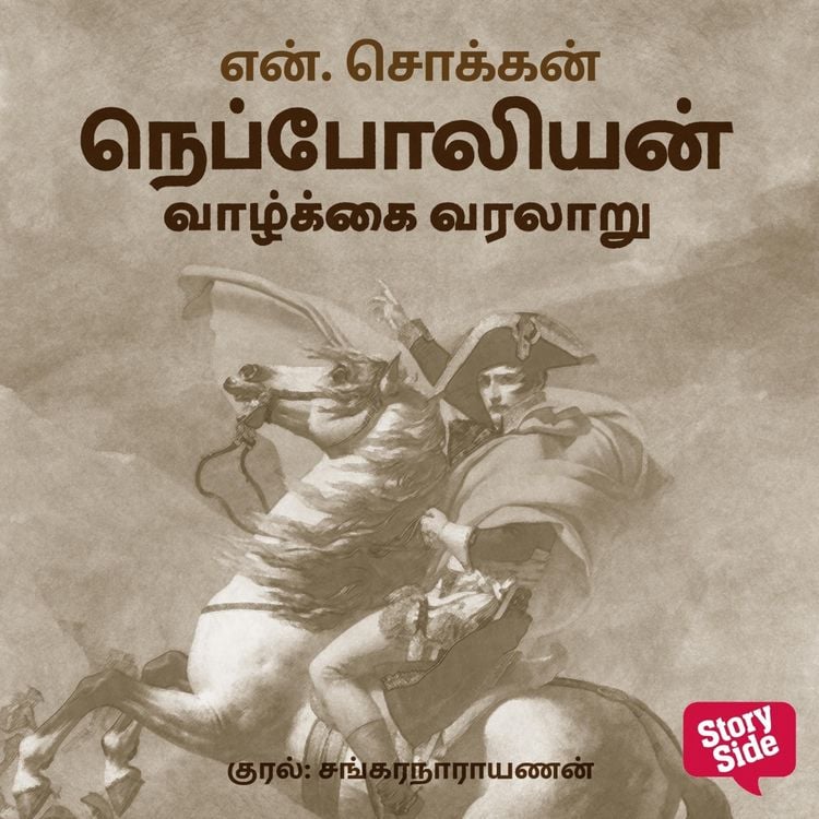 Produktbild: Napoleon Vaazhkkai Varalaaru