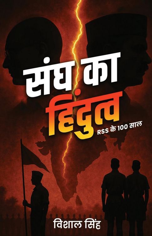 Produktbild: Sangh Ka Hindutva