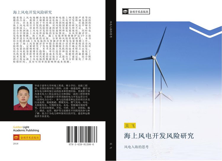 Produktbild: Hai shang feng dian kai fa feng xian yan jiu