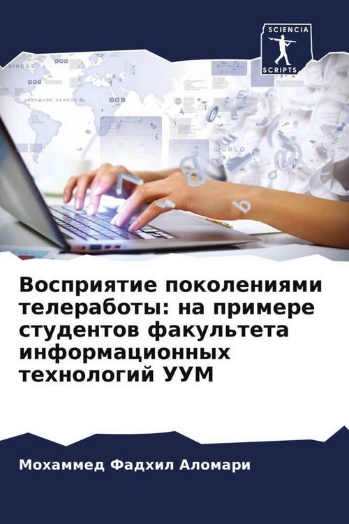 Produktbild: Vospriqtie pokoleniqmi teleraboty: na primere studentow fakul'teta informacionnyh tehnologij UUM