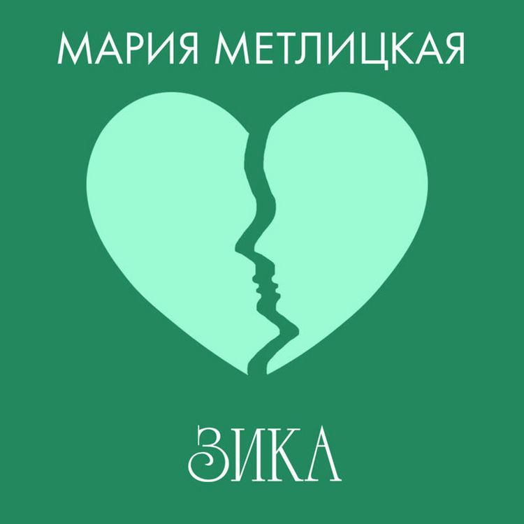Produktbild: Zika