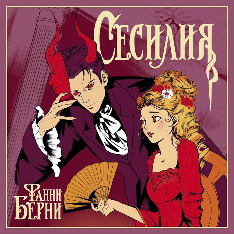Produktbild: Sesiliya