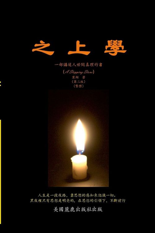 Produktbild: 之上學