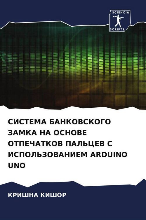 Produktbild: Sistema Bankovskogo Zamka Na Osnove Otpechatkov Pal'cev S Ispol'zovaniem Arduino Uno
