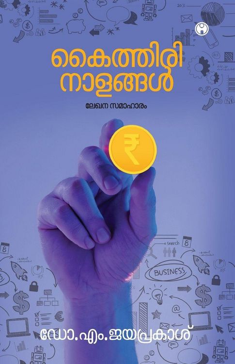 Produktbild: Kaithiri Nalangal