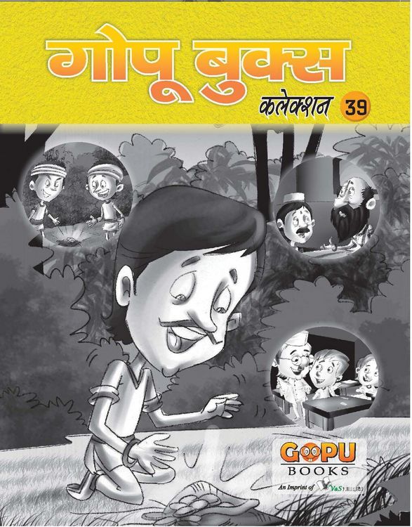 Produktbild: Gopu Books Sanklan 33