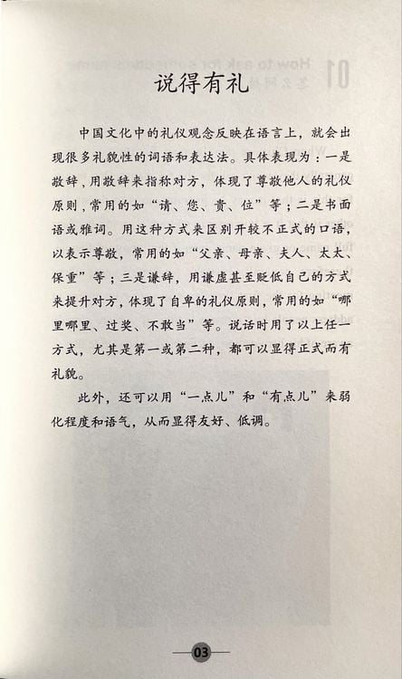 Produktbild: Manners Matter-A Practical Guide to Socializing with Chinese #ChinaShelf