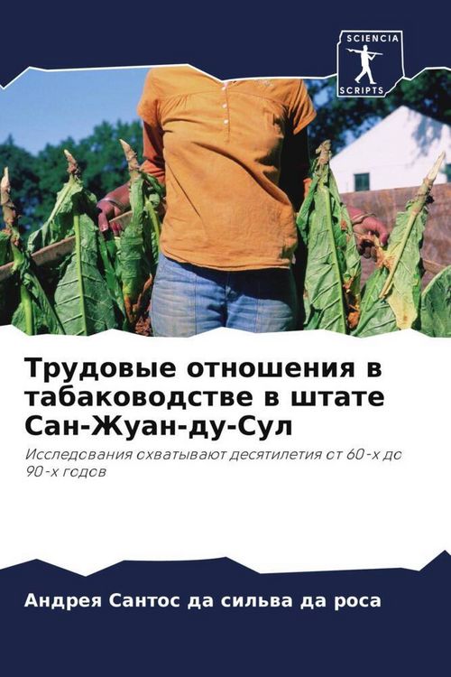 Produktbild: Trudowye otnosheniq w tabakowodstwe w shtate San-Zhuan-du-Sul