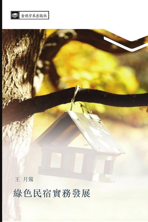 Produktbild: lv se min su shi wu fa zhan