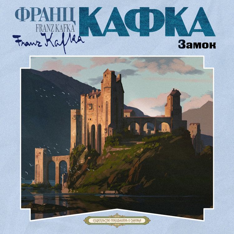 Produktbild: Zamok
